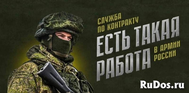 СЛУЖБА ПО КОНТРАКТУ Санкт-Петербург изображение 3