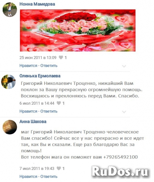 Гадание и предсказание по фотографии. ✅ Сильный приворот за день изображение 5