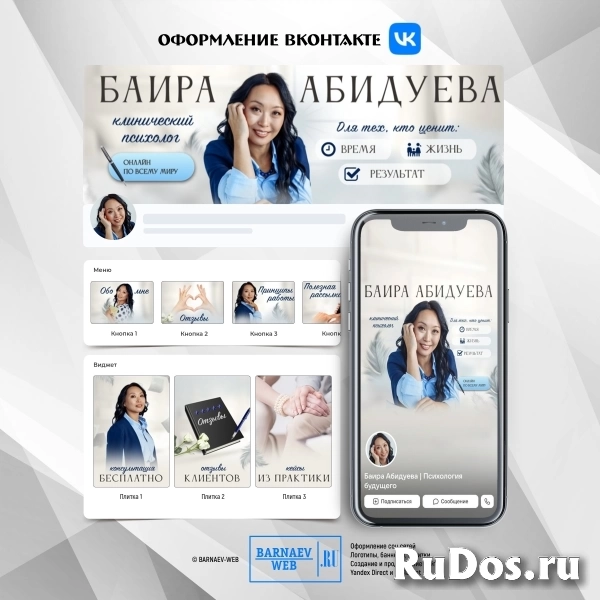 Оформление, продвижение, ведение ВК под ключ от эксперта изображение 4