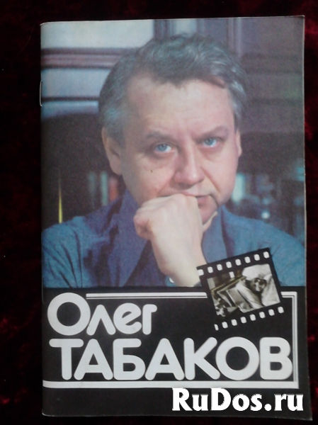Книга, буклет Олег Табаков - Андреев Ф. И. 1983 г фото