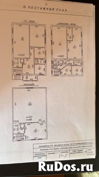 Продам дом 578 м2 изображение 5