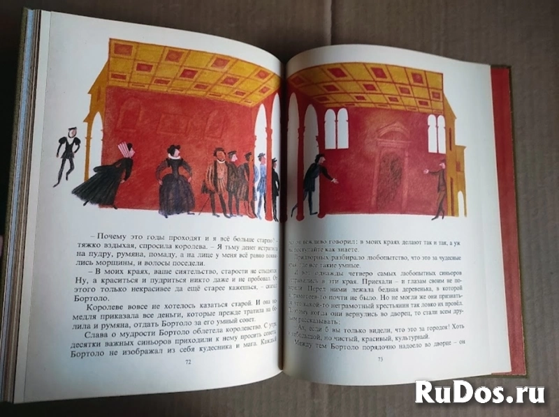 В моих краях. Итальянские сказки изображение 5