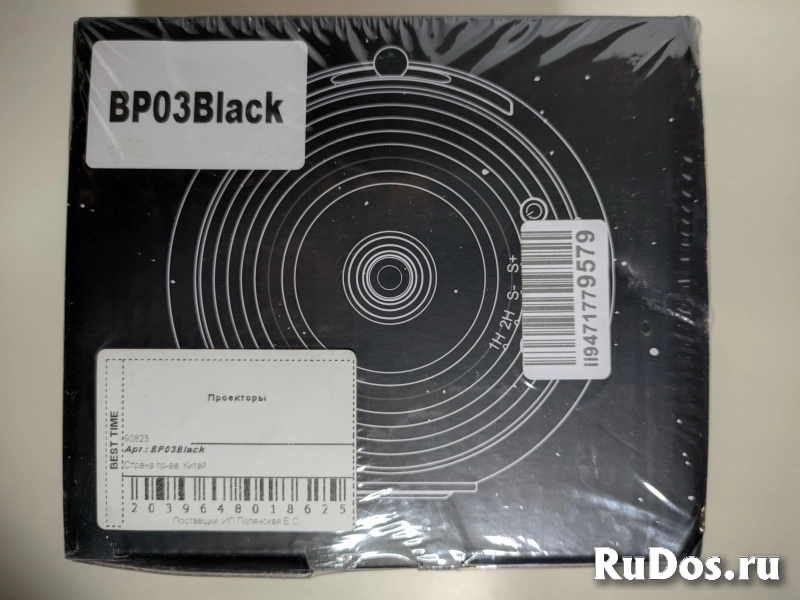 Галактический проектор изображение 5