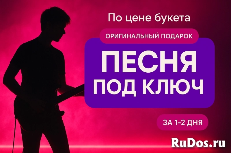 Песня (музыка+вокал) на заказ по вашей истории фото