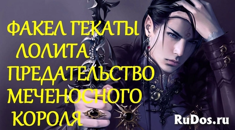 Гадание на картах Таро и Ленорман. Помощь мастера. Лолита Гадание на картах Таро и Ленорман. Помощь мастера. Лолита фото