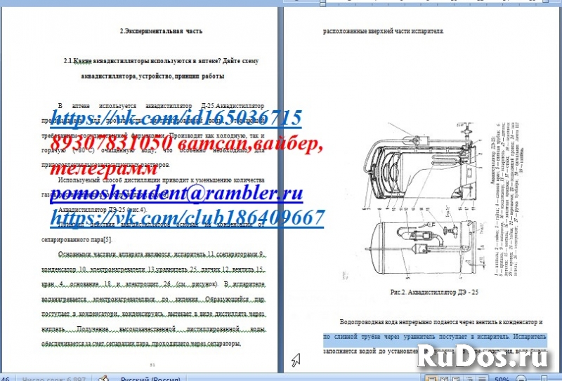 Курсовые работы с проверкой на плагиат. По методическим указаниям фотка