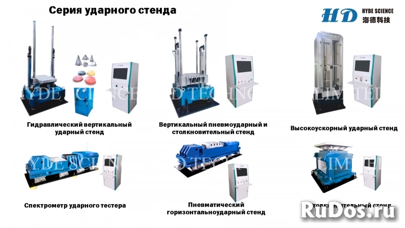 Ударный стенд изображение 3