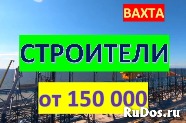 ТРЕБУЮТСЯ РАБОЧИЕ фото