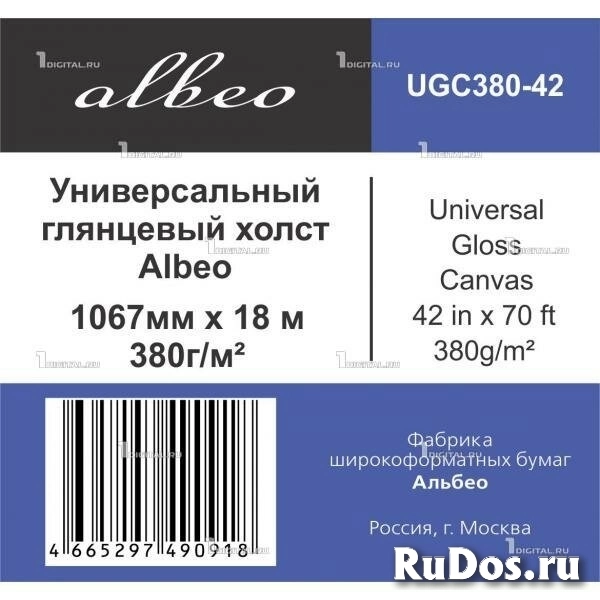 Холст для плоттера Albeo Universal Gloss Canvas UGC380-42 рулон A0+ 42 (1067 мм 18 м) универсальный глянцевый 380 г/м2 фото