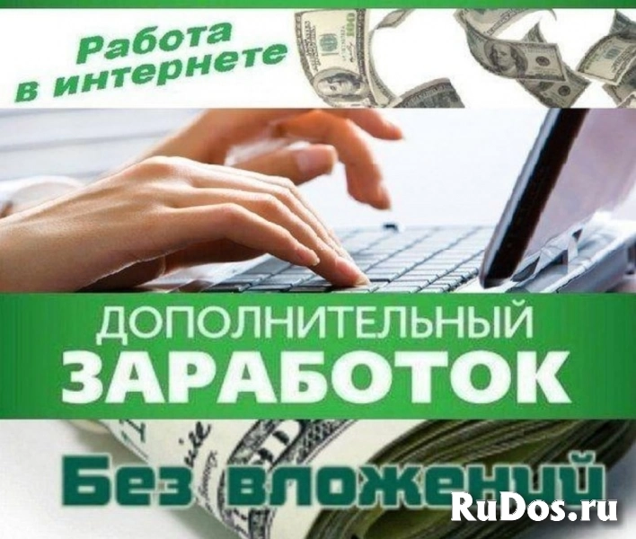 Работа дома фото