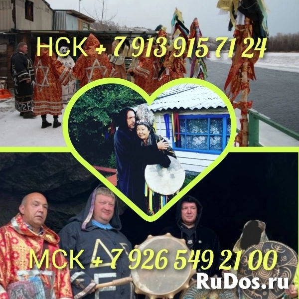 Гадание Магия Приворот Таролог Верну мужа Гадалка от 120 ₽ за усл изображение 3