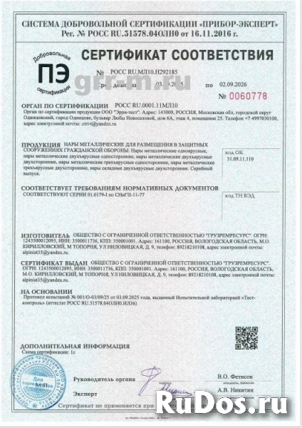 Нары металлические двухъярусные тип VI В-950.00.00.000-01 объявление Нары металлические двухъярусные тип VI В-950.00.00.000-01 фотка