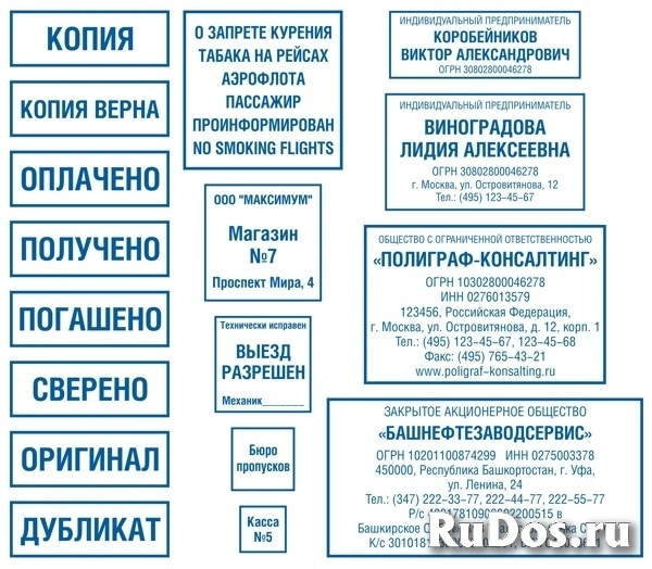 Заказать печать штамп у частного мастера изображение 5