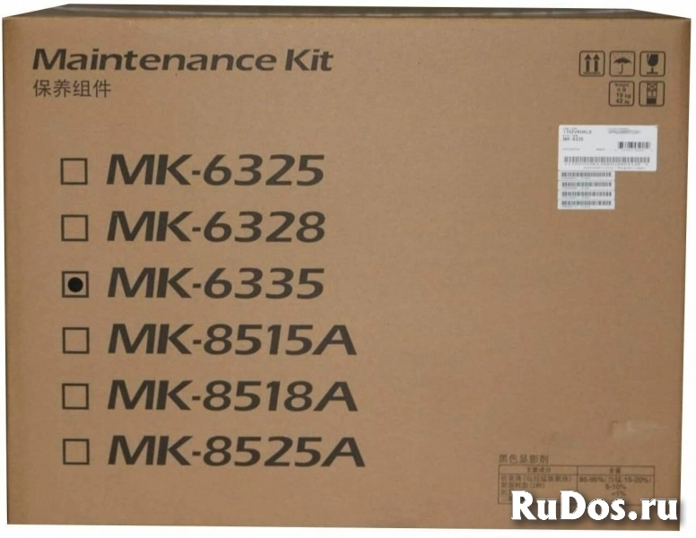 Kyocera сервисный комплект Maintance Kit MK-6335 (1702VK0KL0) фото