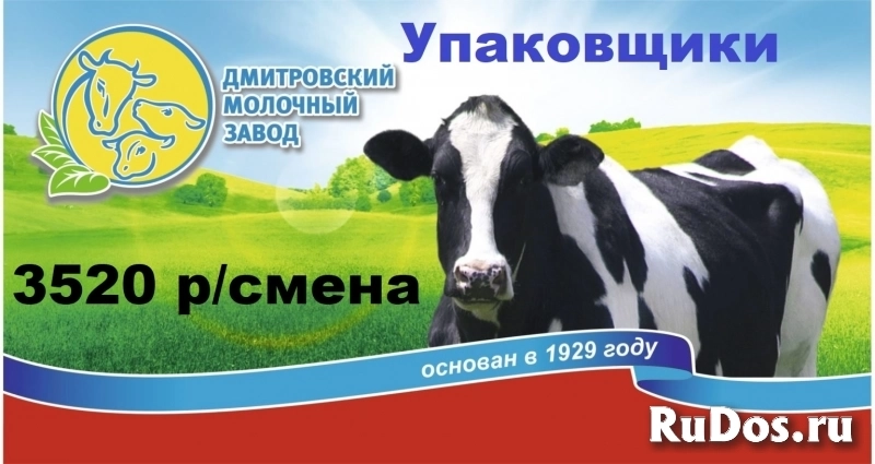 Упаковщик(ца). Вахта от 30 смен фото
