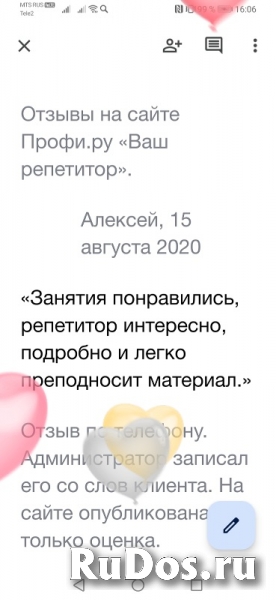 Подготовка к ЕГЭ и ОГЭ по истории и обществознанию изображение 9