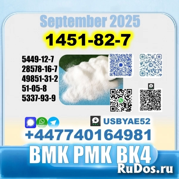 BK4 1451-82-7 2b4m bvf 49851-31-2 Factory safe delivery объявление BK4 1451-82-7 2b4m bvf 49851-31-2 Factory safe delivery фотка