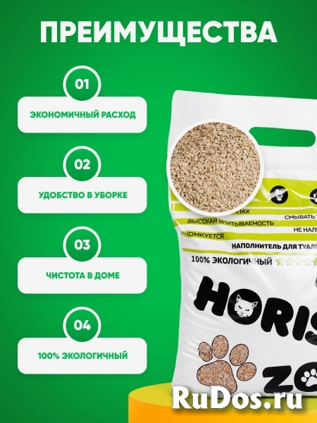 Бентонитовый наполнитель для кошачьего туалета «HORISS» изображение 6