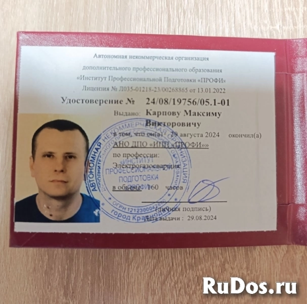 Сварочные работы с выездом фото