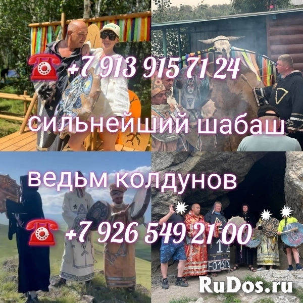 Снятие порчи, сглаза.Приворот. Отлив.Защита.Помощь от 1 000 ₽ за фото