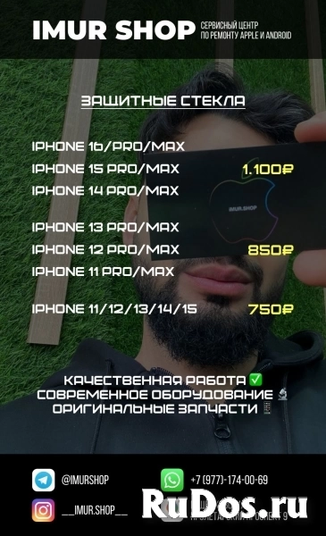 Ремонт телефонов, планшетов, ноутбуков изображение 3