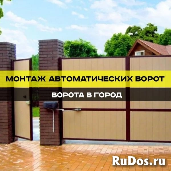 Автоматические ворота изображение 6