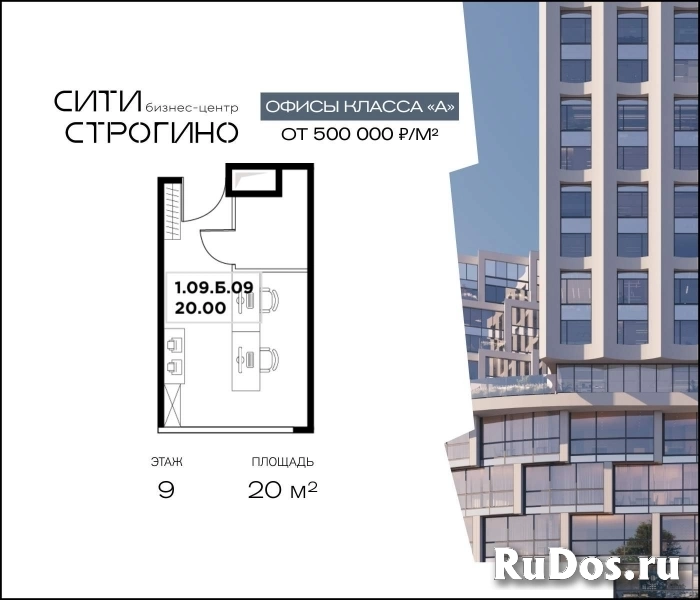 Продам коммерческую недвижимость 20 м2 изображение 3