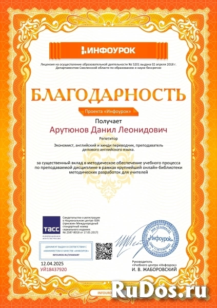 Хинди переводчик фотка