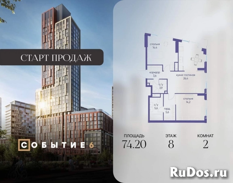 Продам 2 комнатную квартиру 74 м2 фото