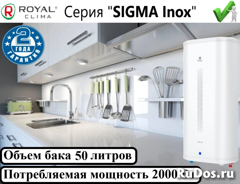 Электрический водонагреватель ROYAL CLIMA SIGMA Inox RWH-SG50 фото
