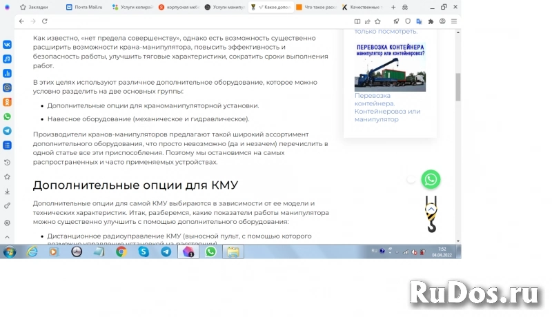 Копирайтер/SEO тексты для сайтов/Wildberries Озон изображение 9