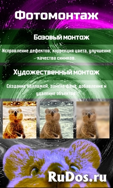 Ваш универсальный союзник. Помогу вам и вашему бизнесу. изображение 9