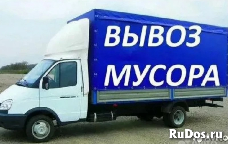 Вывоз мусора объявление Вывоз мусора фотка