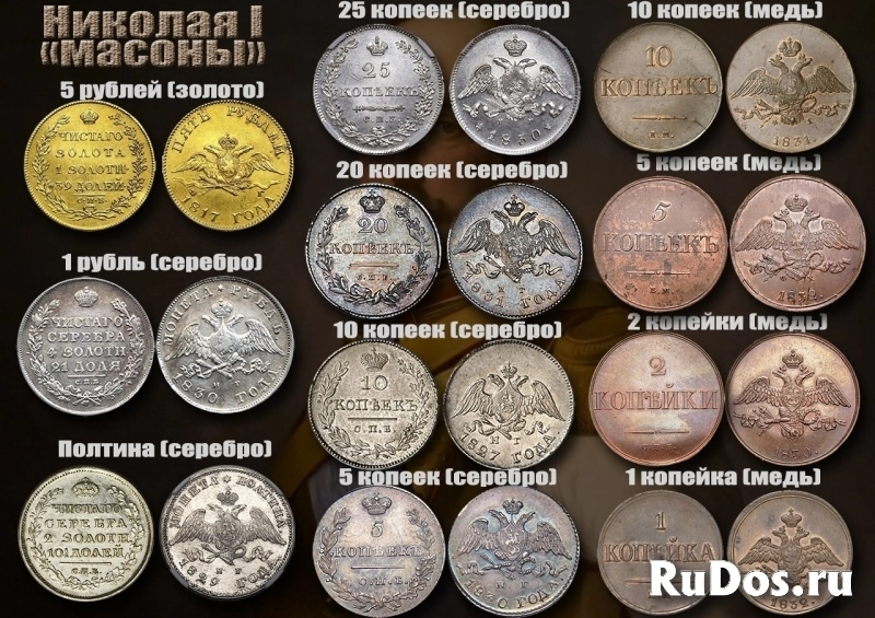 5 копеек 1830 СПБ нг Масонский Орел "Крылья вниз" изображение 6