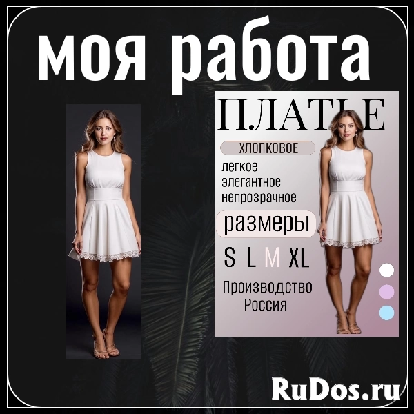 Ищу работу менеджер маркетплейсов изображение 4