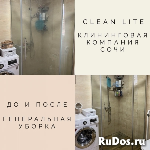 Генеральная уборка в Сочи под ключ! изображение 3