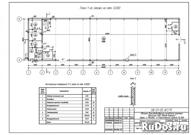 Продам коммерческую недвижимость 1296 м2 изображение 3