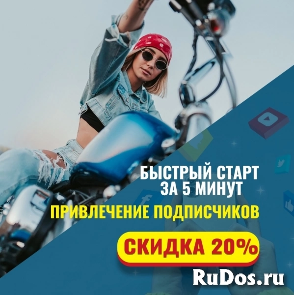 Продвижение групп соц сетей фото