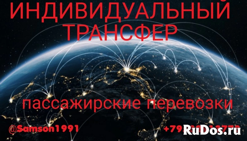 Такси Межгород. Трансфер. фото