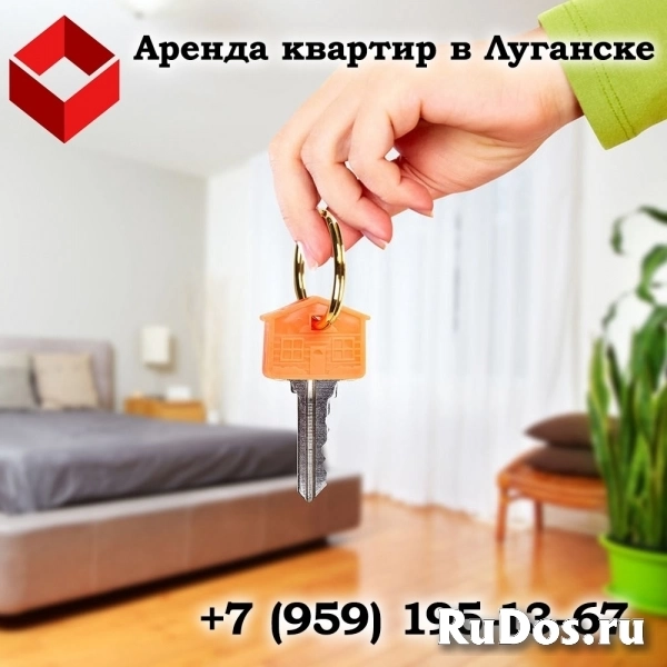 Аренда квартир в Луганске фото