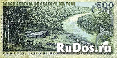 Банкнота Перу 500 золотых солей фотка