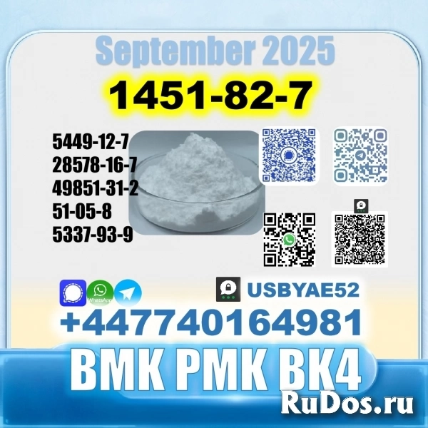 BK4 1451-82-7 2b4m bvf 49851-31-2 Factory safe delivery картинка BK4 1451-82-7 2b4m bvf 49851-31-2 Factory safe delivery изображение 5