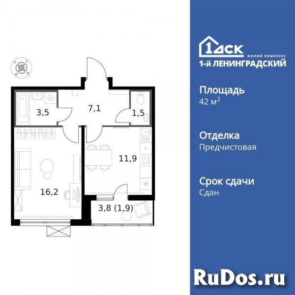 Продам 1 комнатную квартиру 42.1 м2 изображение 3