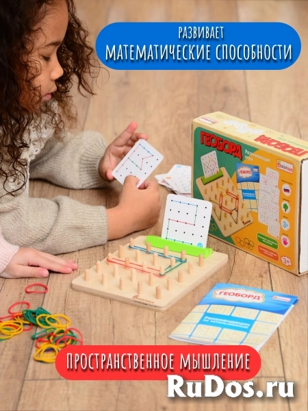 Геоборд с подставкой для карточек изображение 3