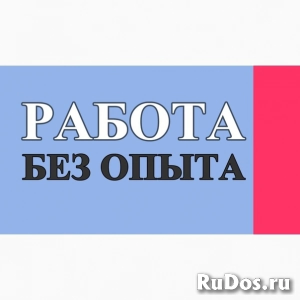 Подработка 1-3 часа в неделю в Москве и МО фото