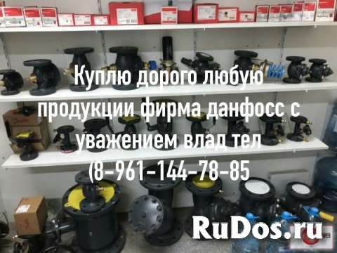 КУПЛЮ любую ПРОДУКЦИЮ DANFOSS дорого срочно фото