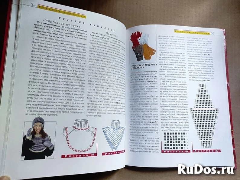 Свеженцева. Вязание. Модели на все времена года изображение 3