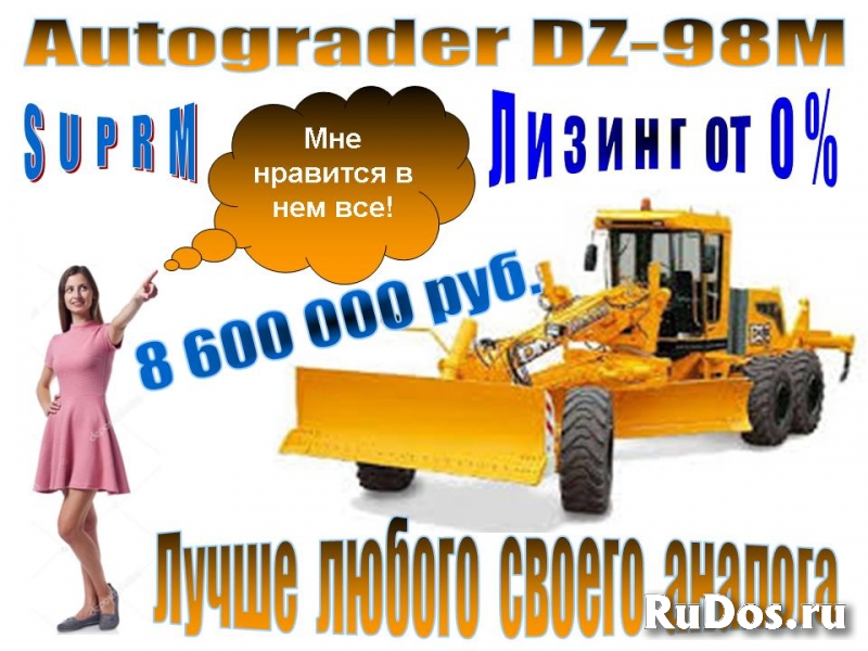 Автогрейдер DZ-98М (240...300* л.с.) изображение 6