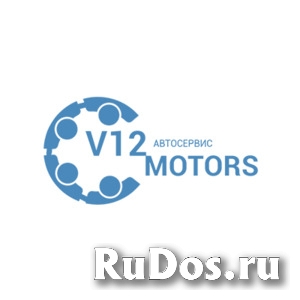 Автосервис V12MOTORS фото