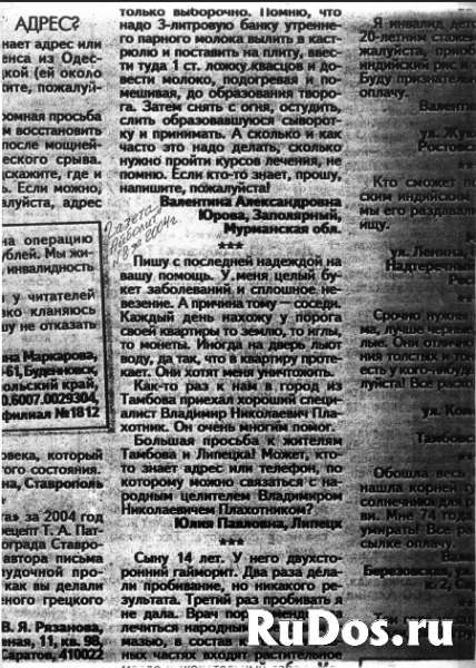 Молитвенно-энергетическая помощь, магия Белая изображение 6